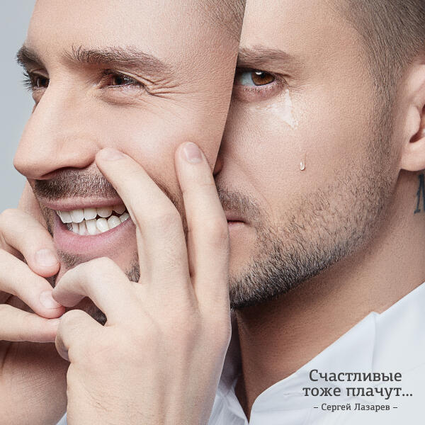 Счастливые тоже плачут Счастливые тоже плачут